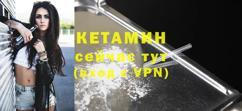 КЕТАМИН ketamine  kraken ТОР  Клинцы  как найти закладки 